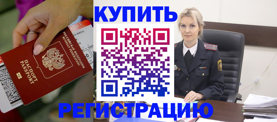 временная регистрация в квартире в Казани