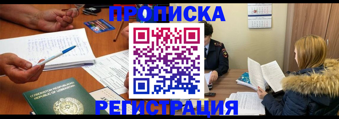 временная регистрация поиск в Казани